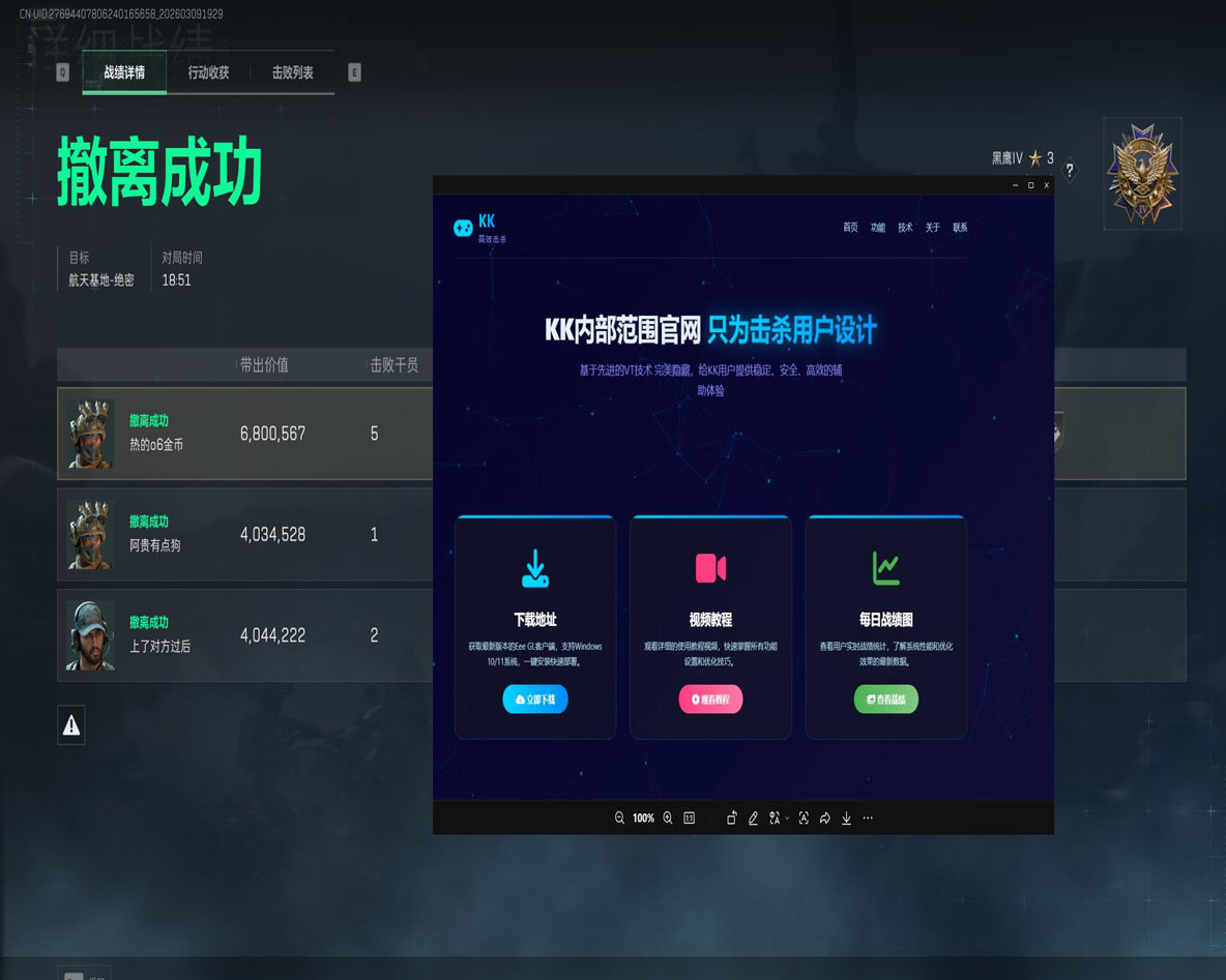 三角洲有地图辅助吗软件效果